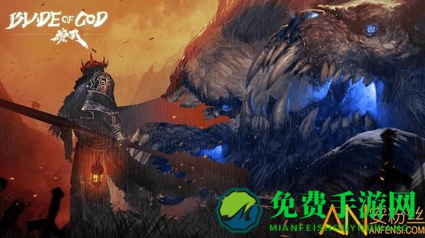 blade of god游戏