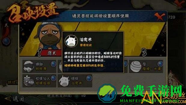 火影忍者奥义之战游戏下载