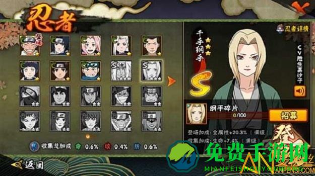 火影忍者奥义之战手游