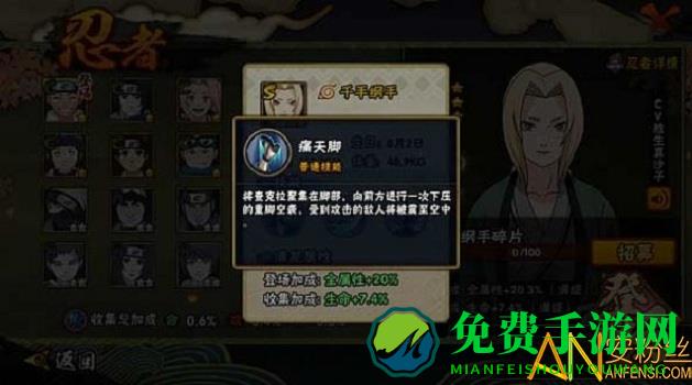 火影忍者奥义之战手游