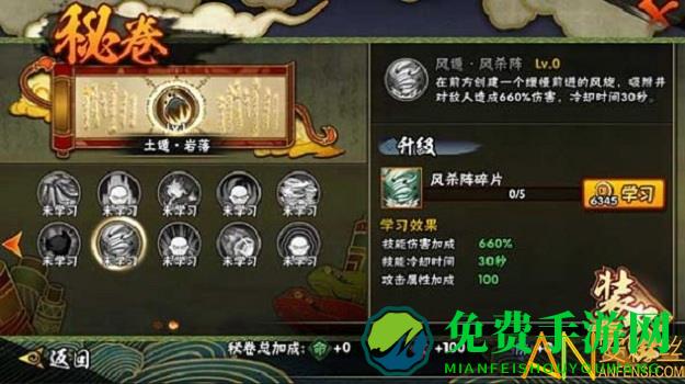 火影忍者奥义之战手游