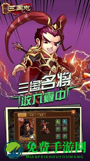 国战三国志手游