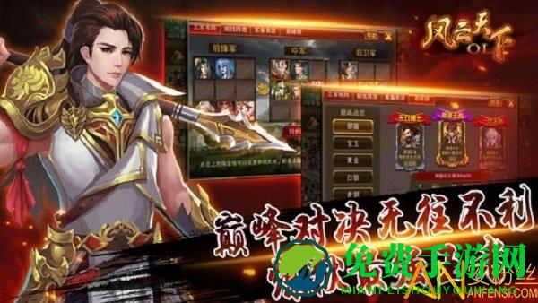 风云天下ol乐非凡版