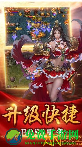 高热王者传奇正版