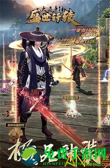 盛世轩辕官方正版