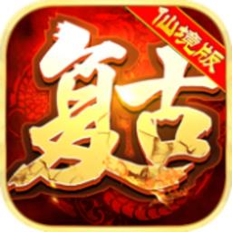 仙境传奇复古手游