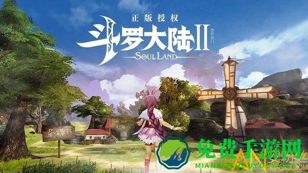 斗罗大陆2绝世唐门游戏测试版