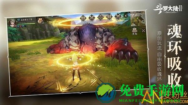 斗罗大陆2绝世唐门游戏测试版