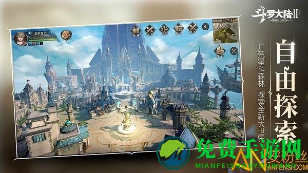 斗罗大陆2绝世唐门游戏测试版