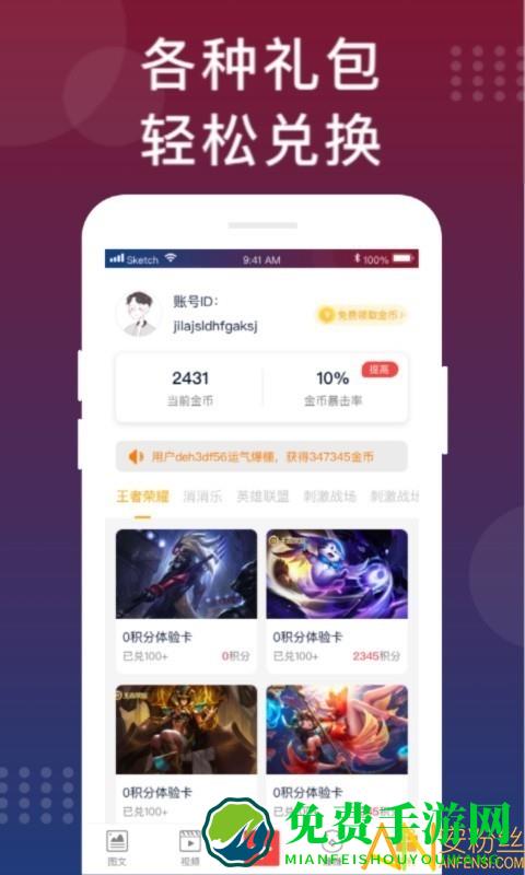 福利猫游戏app