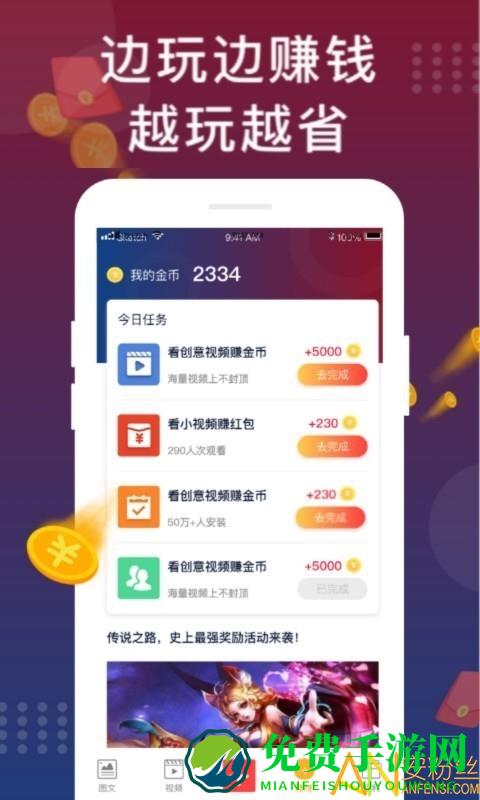 福利猫游戏app