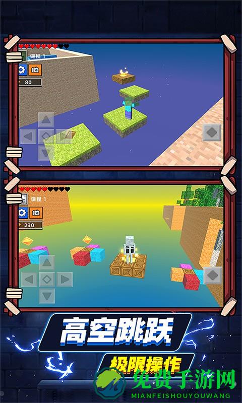 方块沙盒世界免费版