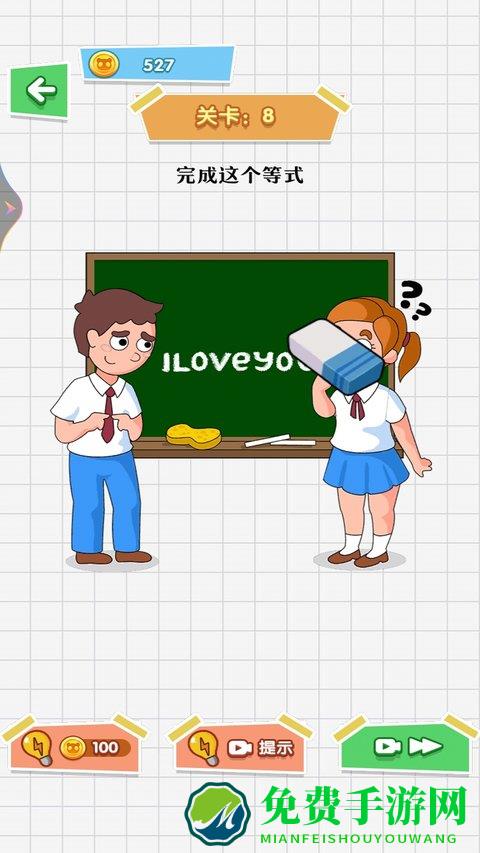 魔法橡皮擦2手机版