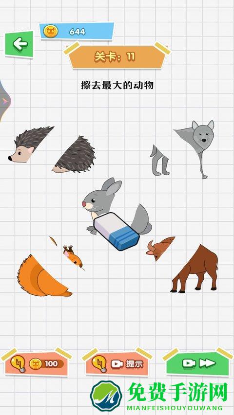 魔法橡皮擦2手机版