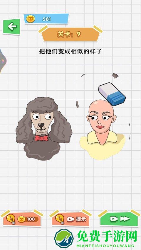 魔法橡皮擦2手机版