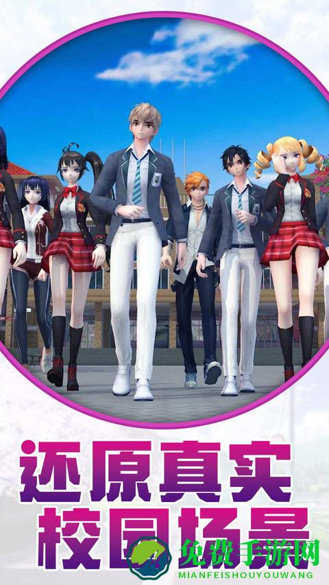 美少女恋爱游戏手机版