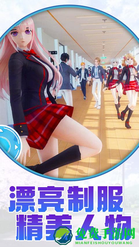 美少女恋爱游戏手机版