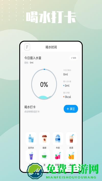 水瓶大作战游戏