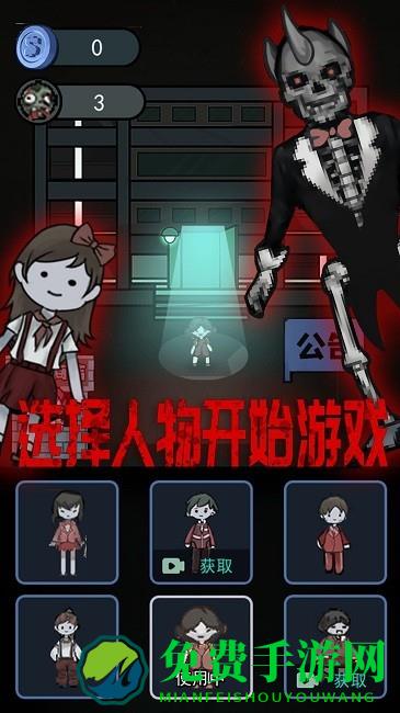 猛鬼屠夫密室游戏