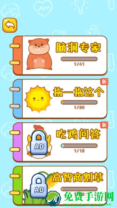 脑洞解谜挑战游戏