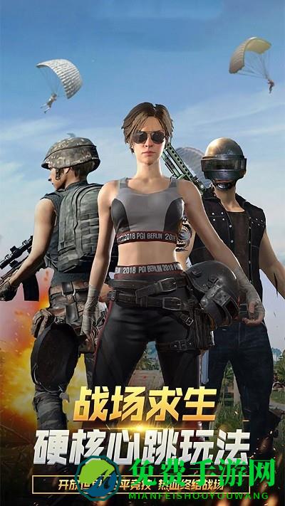 全民火线精英单机版下载