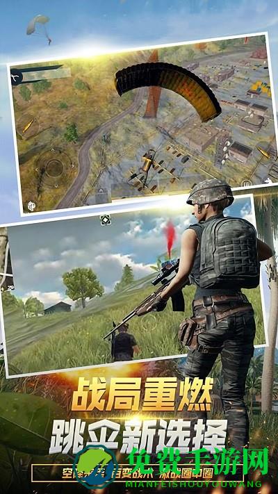 全民火线精英单机版