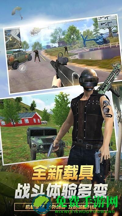 全民火线精英单机版