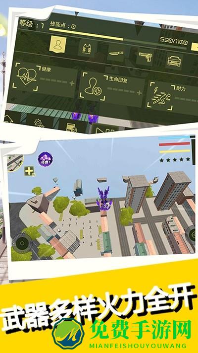 超级英雄守护者完整版