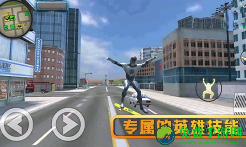 超级英雄精英无敌版