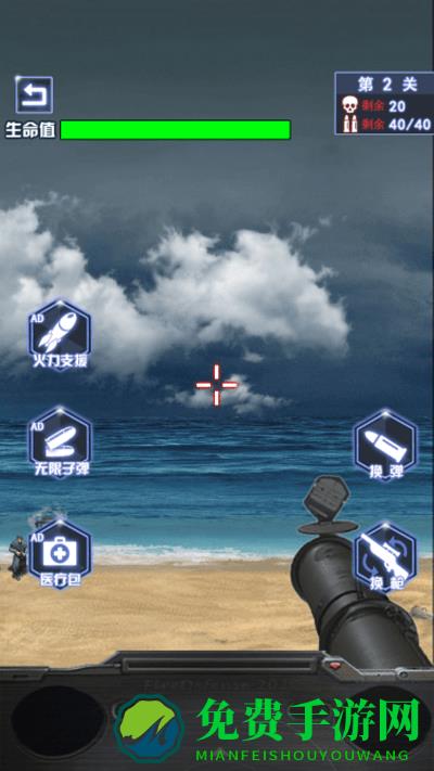 精英火线游戏下载