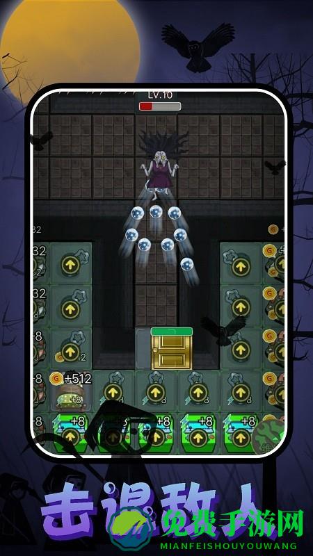 猛鬼校园大挑战免费下载