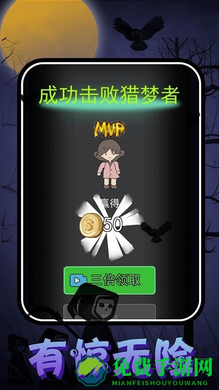 猛鬼校园大挑战游戏