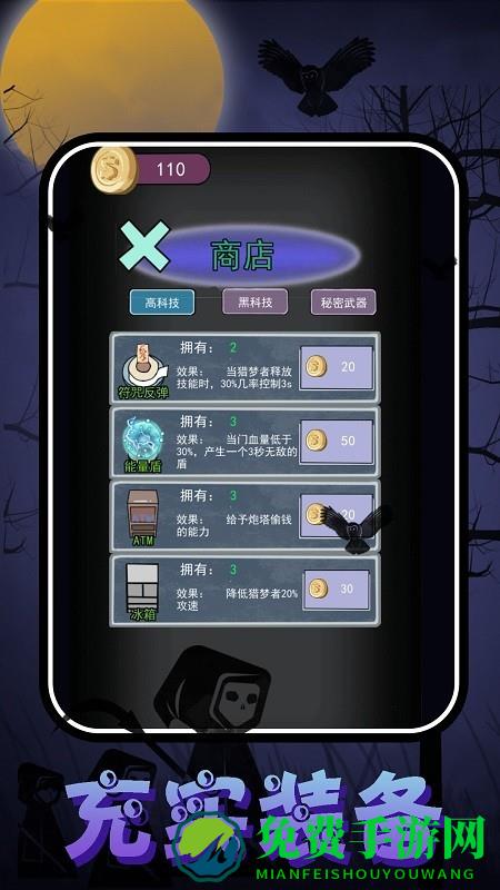 猛鬼校园大挑战游戏