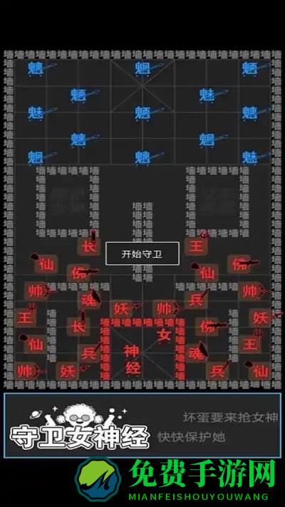 汉字攻防战争最新版