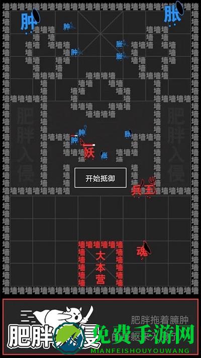 汉字攻防战争最新版