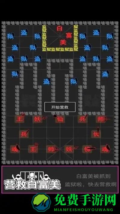 汉字攻防战争最新版