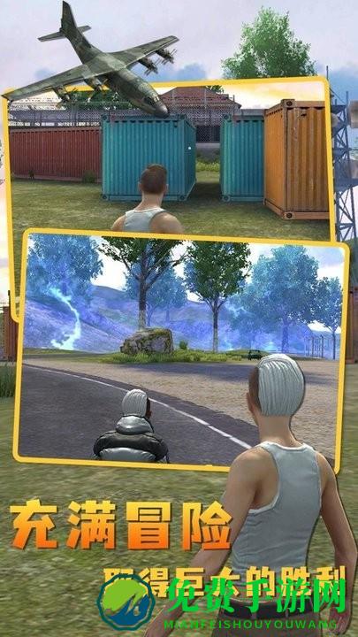 荒漠求生游戏下载