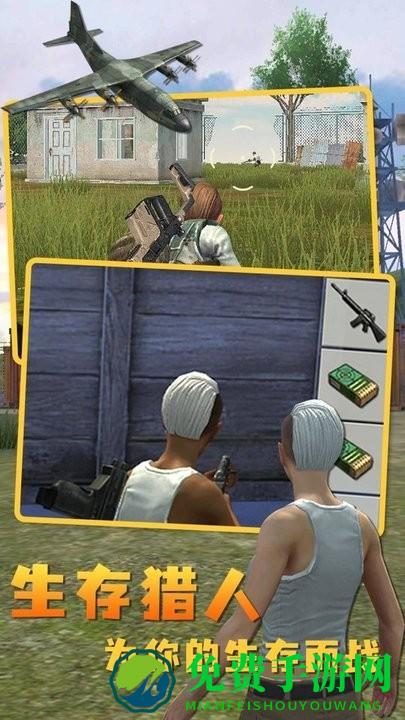 荒漠求生小游戏