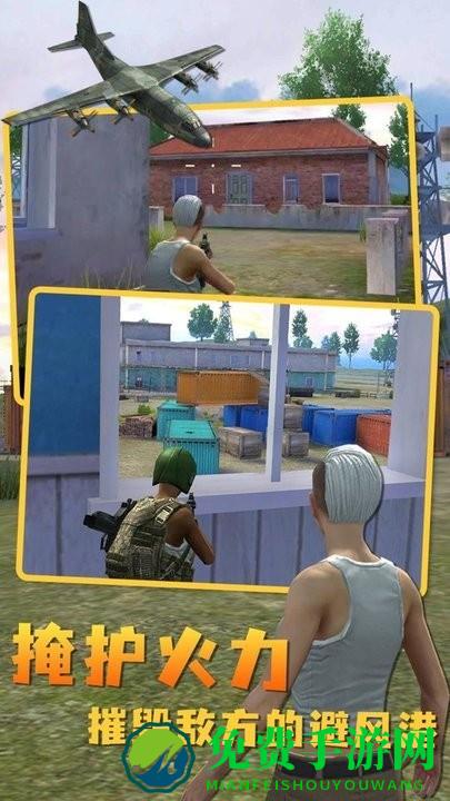 荒漠求生小游戏