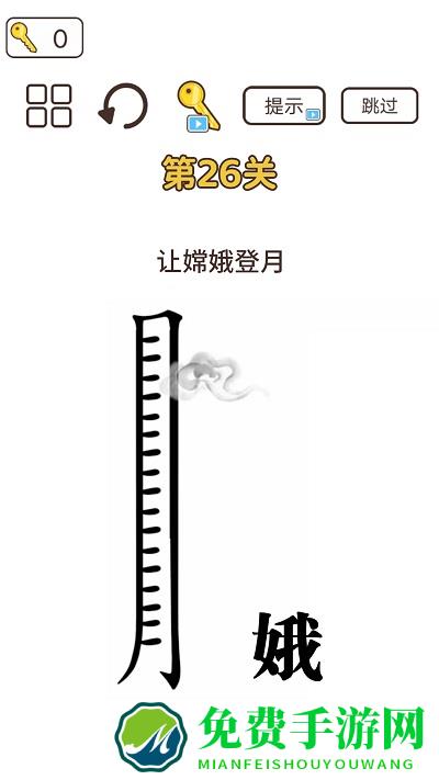 词语大挑战游戏下载
