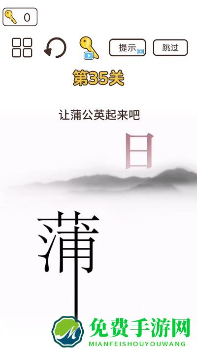 词语大挑战游戏