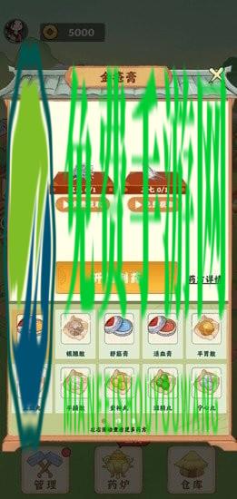 神农百草园游戏