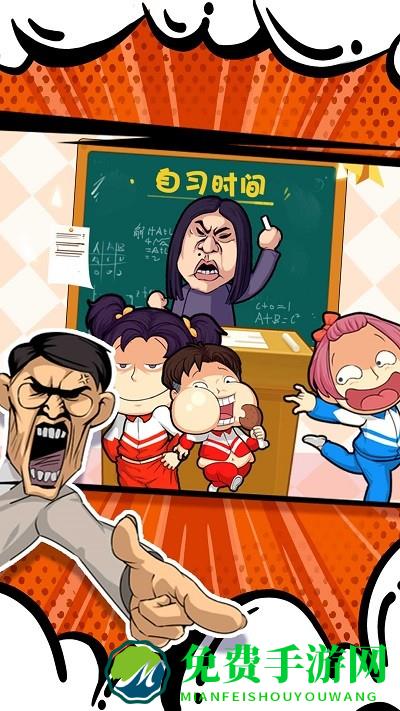 最后的高中传说游戏