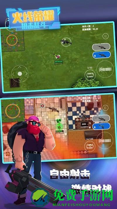 火线荣耀狙击乱斗游戏