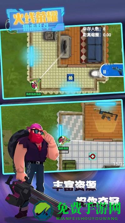 火线荣耀狙击乱斗游戏