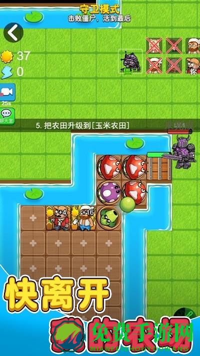 最后的僵尸战争游戏