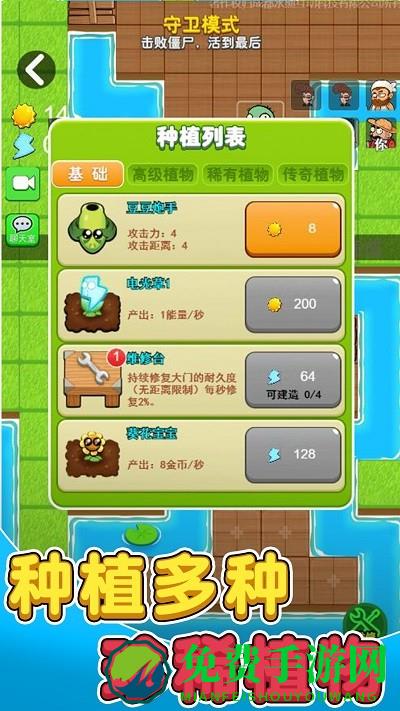 最后的僵尸战争游戏