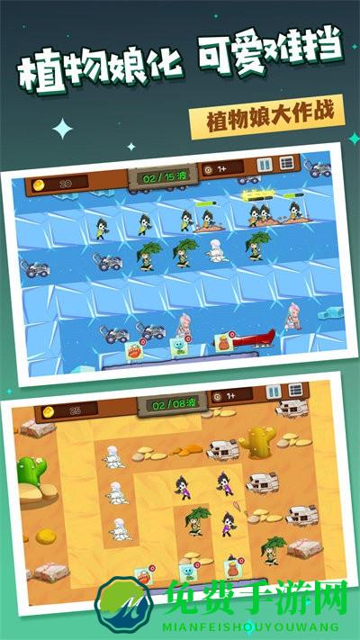 植物战争守卫者游戏