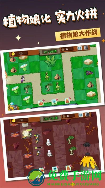 植物战争守卫者游戏