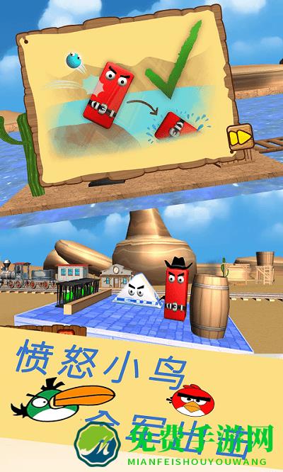 愤怒小鸟救援手游